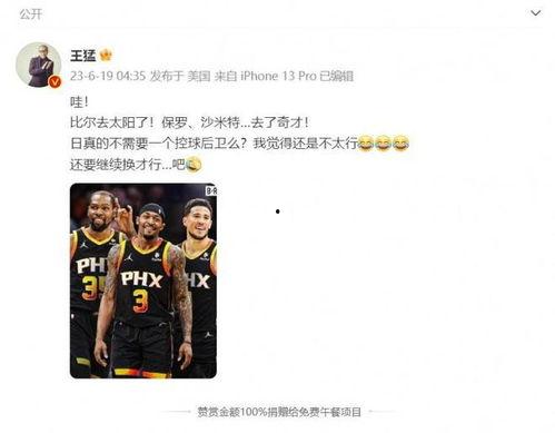 太阳最新爆料消息视频  第3张